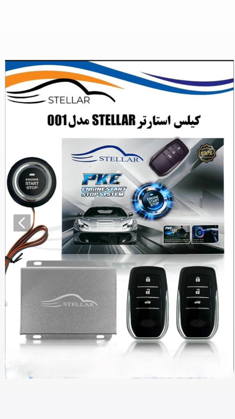 خرید کیلس استارت استیلر مدل 001 طرح تویوتا | قیمت و مشخصات | استیل میت شاپ