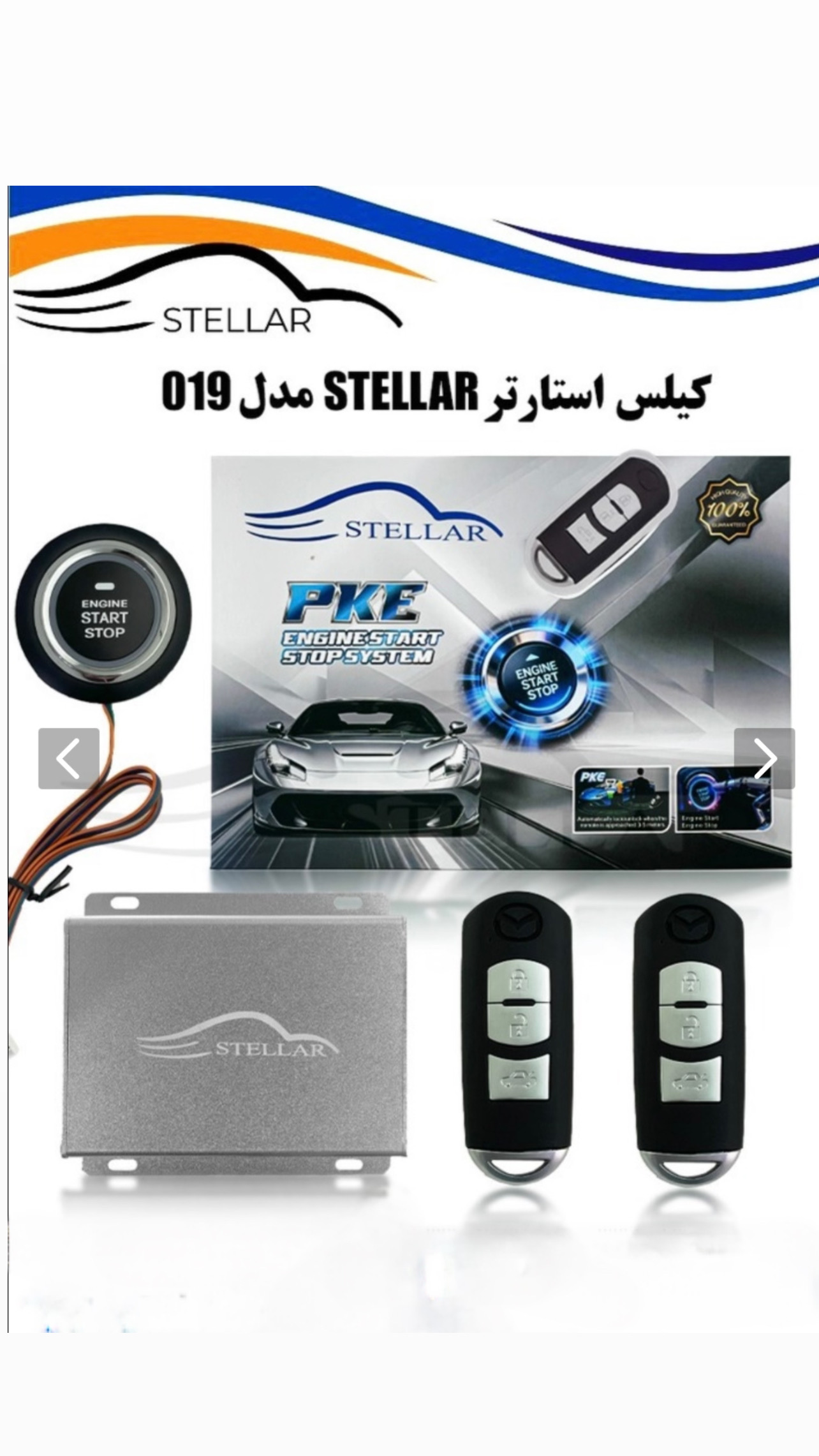 کیلس استارت استیلر مدل ۰۱۹ با قابلیت روشن کردن خودرو بدون سوئیچ، امنیت بالا، نصب آسان و عملکرد سریع