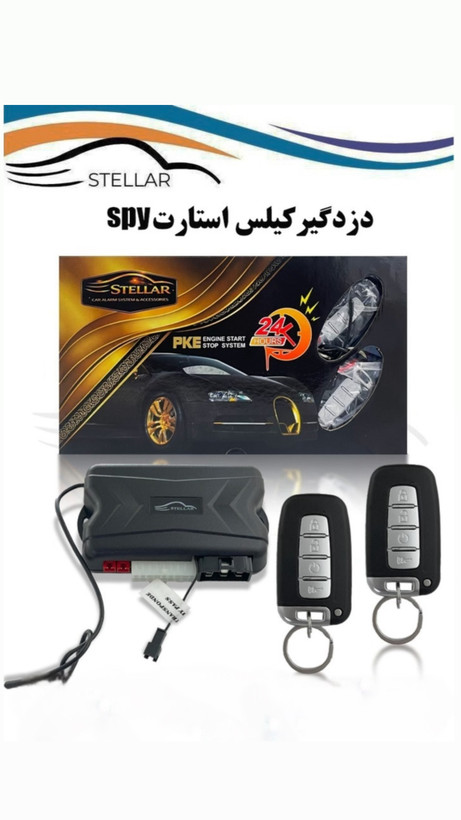 کیلس استارت